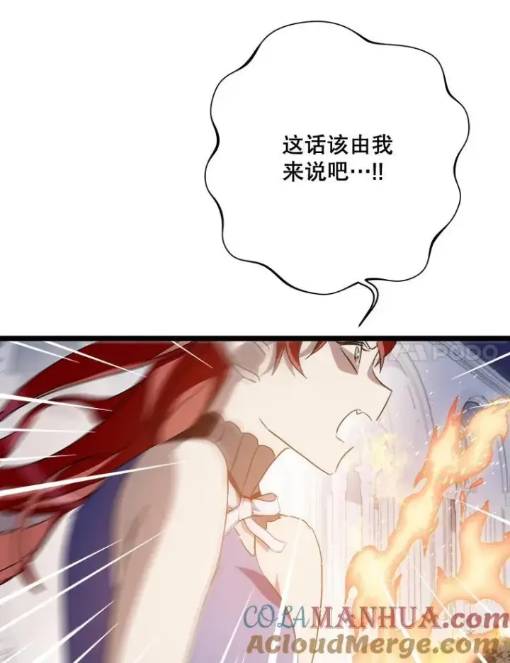 《被嫌弃的私生女》112.奇怪的味道图40
