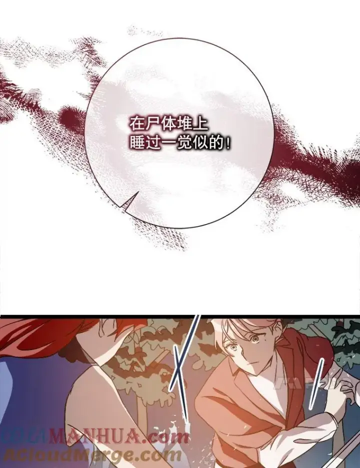 《被嫌弃的私生女》112.奇怪的味道图43