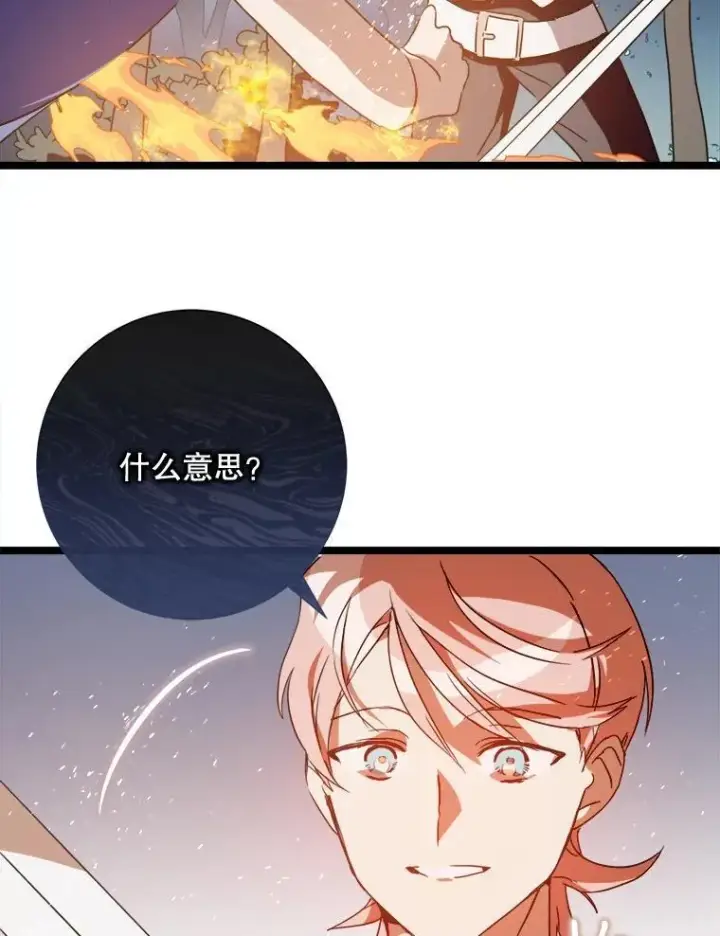 《被嫌弃的私生女》112.奇怪的味道图44