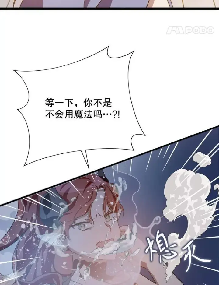 《被嫌弃的私生女》112.奇怪的味道图47