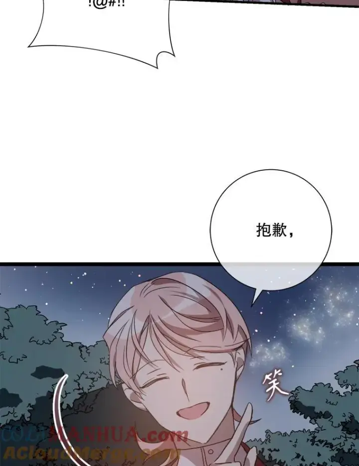 《被嫌弃的私生女》112.奇怪的味道图49