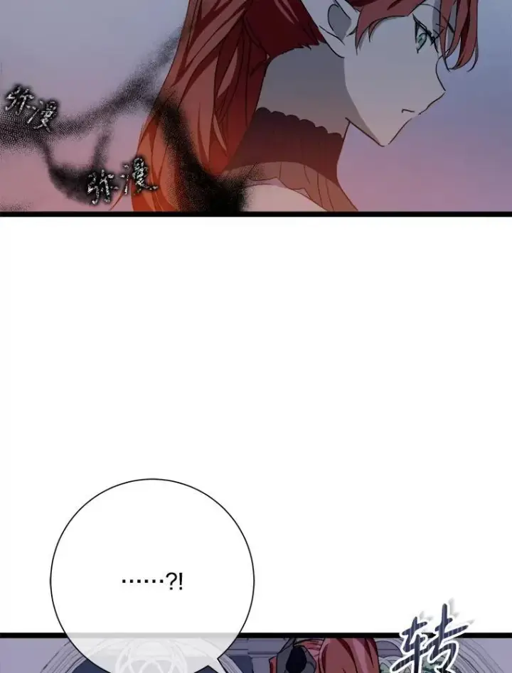 《被嫌弃的私生女》112.奇怪的味道图5