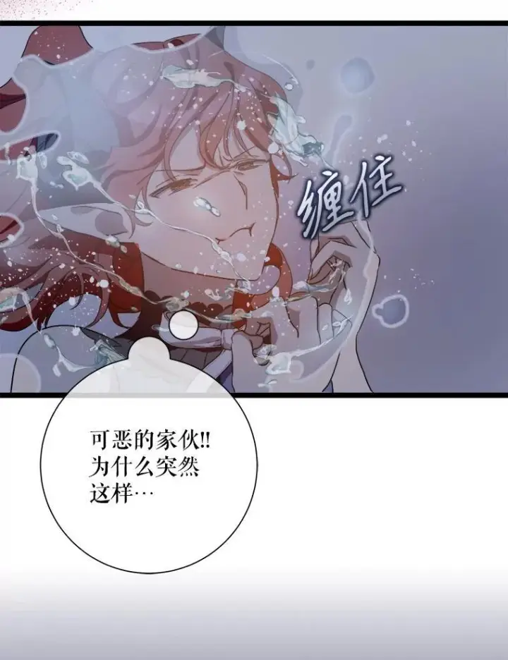 《被嫌弃的私生女》112.奇怪的味道图51