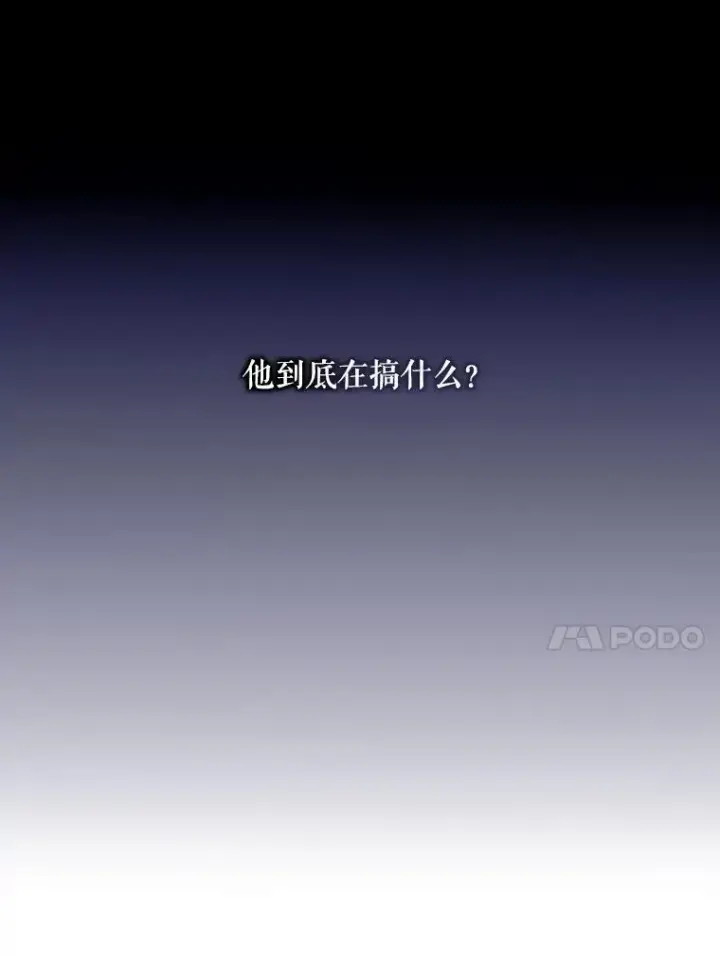 《被嫌弃的私生女》112.奇怪的味道图53