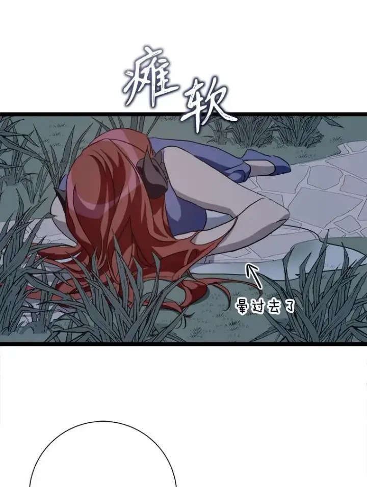 《被嫌弃的私生女》112.奇怪的味道图54