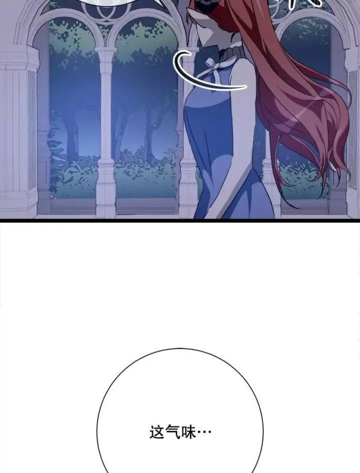 《被嫌弃的私生女》112.奇怪的味道图6
