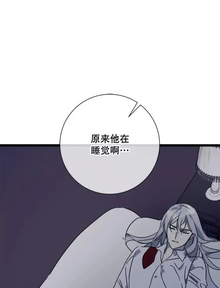 《被嫌弃的私生女》112.奇怪的味道图68