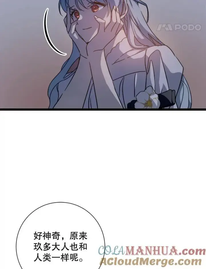 《被嫌弃的私生女》112.奇怪的味道图73