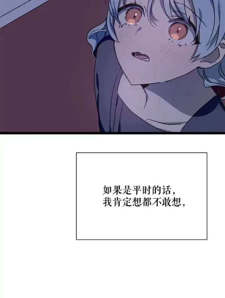 《被嫌弃的私生女》112.奇怪的味道图77
