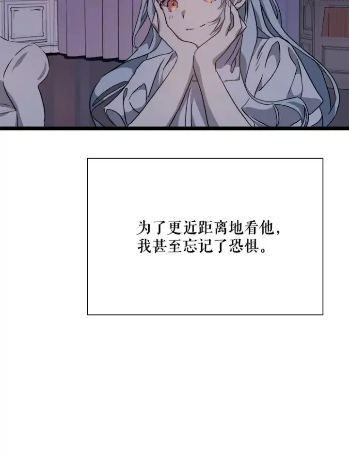 《被嫌弃的私生女》112.奇怪的味道图81