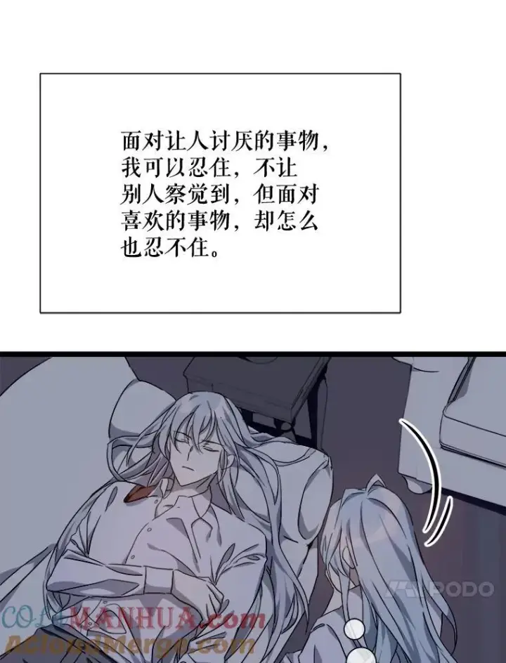 《被嫌弃的私生女》112.奇怪的味道图82