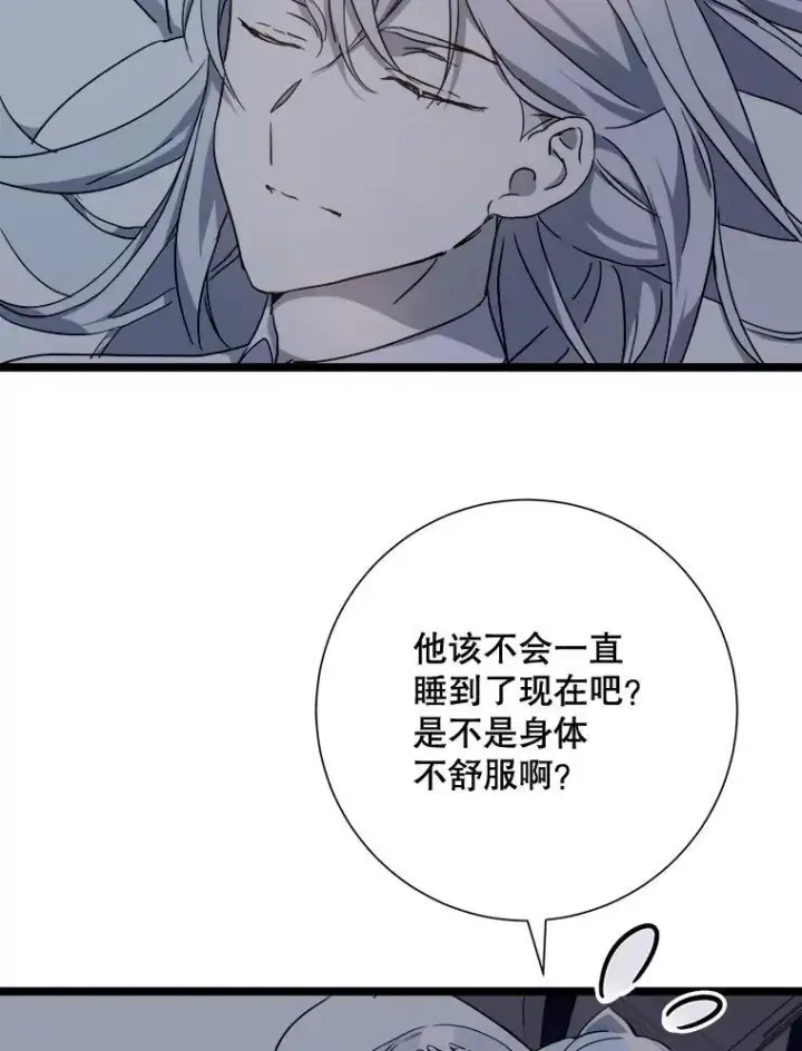 《被嫌弃的私生女》112.奇怪的味道图84