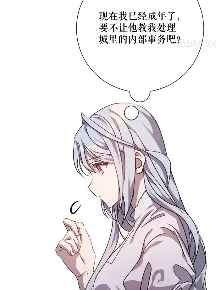 《被嫌弃的私生女》112.奇怪的味道图86