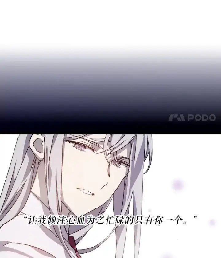 《被嫌弃的私生女》112.奇怪的味道图89