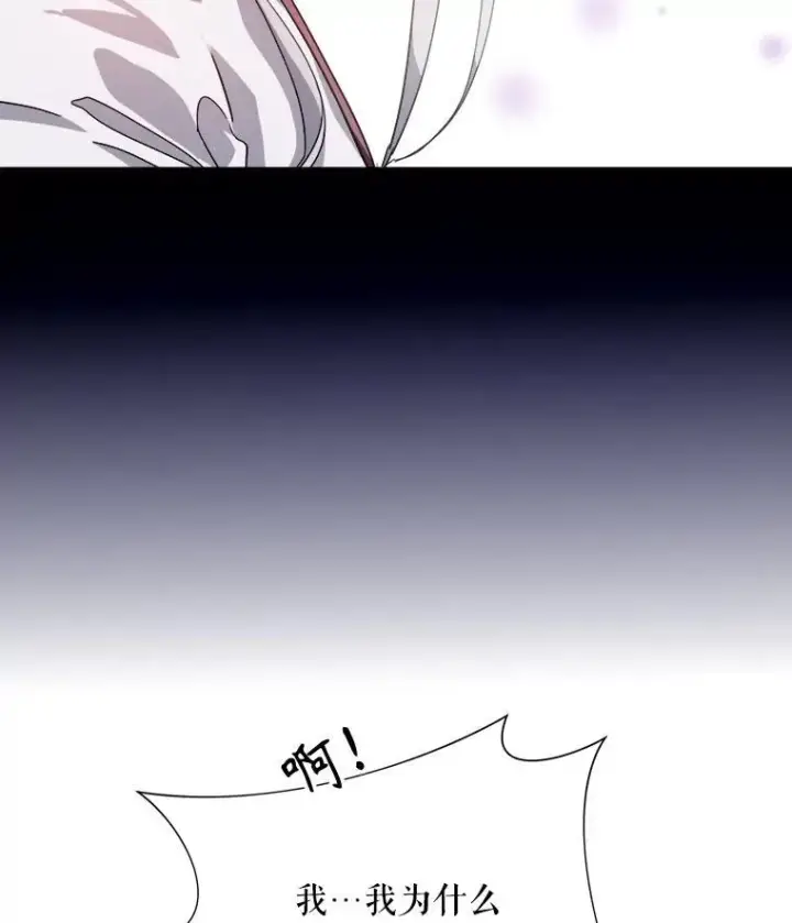 《被嫌弃的私生女》112.奇怪的味道图90