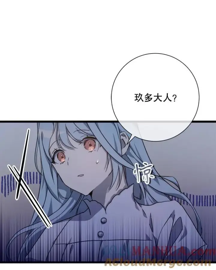 《被嫌弃的私生女》113.梦图10