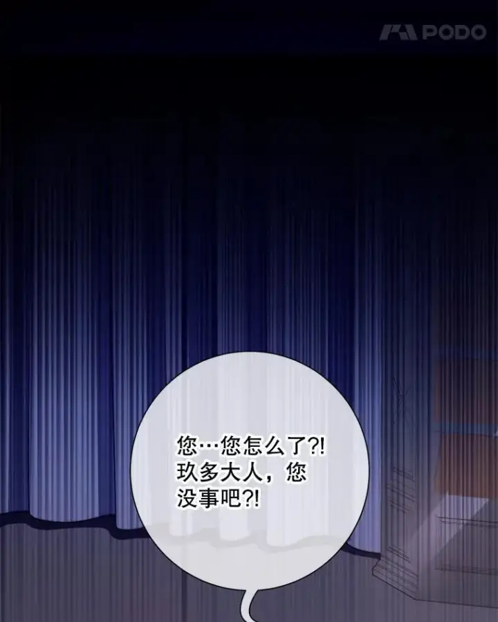 《被嫌弃的私生女》113.梦图12