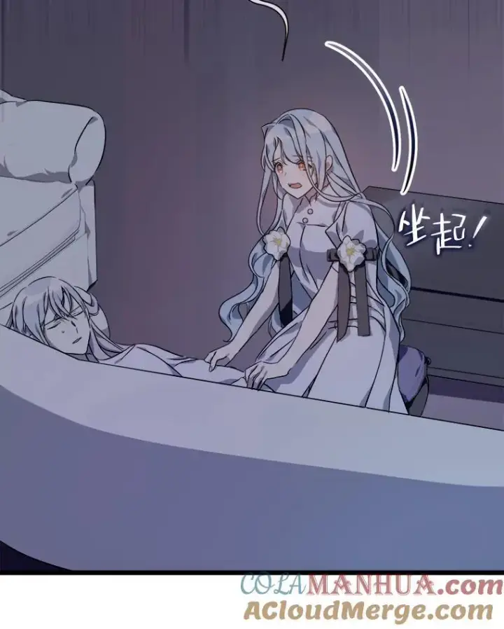 《被嫌弃的私生女》113.梦图13