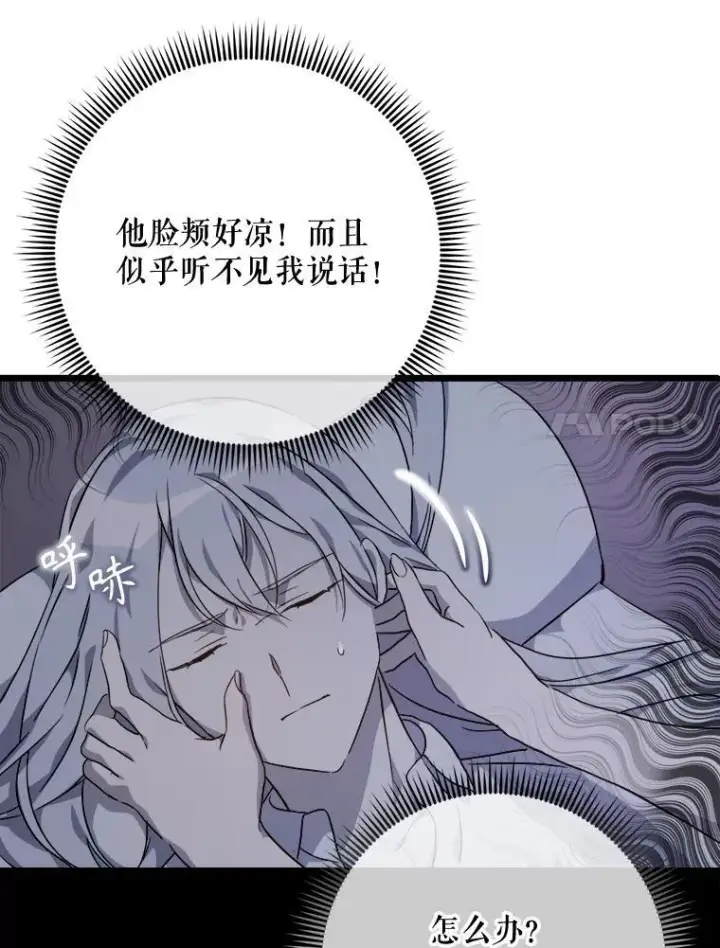 《被嫌弃的私生女》113.梦图15