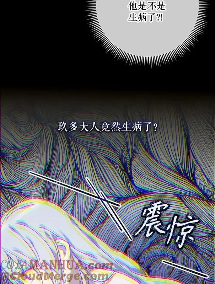 《被嫌弃的私生女》113.梦图16