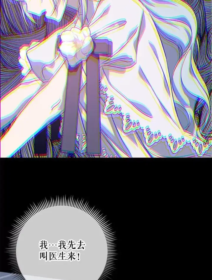《被嫌弃的私生女》113.梦图17