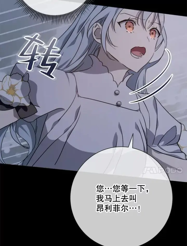 《被嫌弃的私生女》113.梦图18