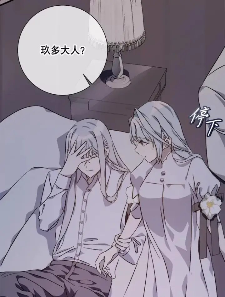 《被嫌弃的私生女》113.梦图20
