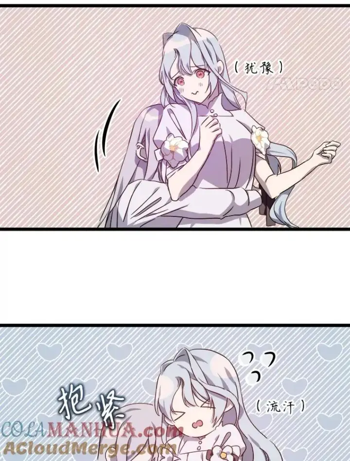《被嫌弃的私生女》113.梦图25