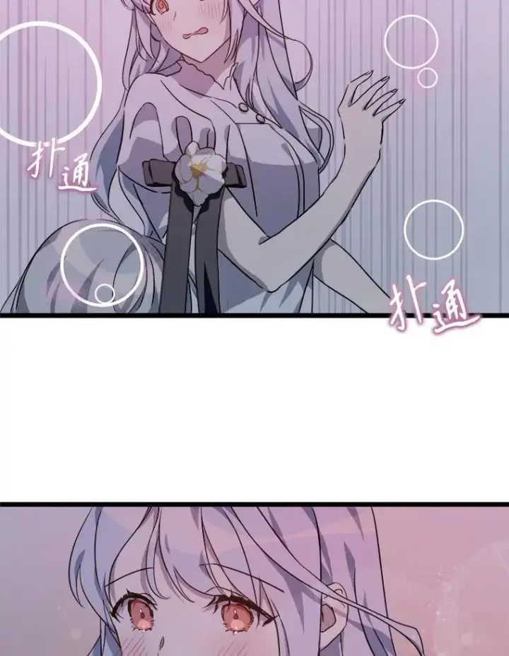 《被嫌弃的私生女》113.梦图29