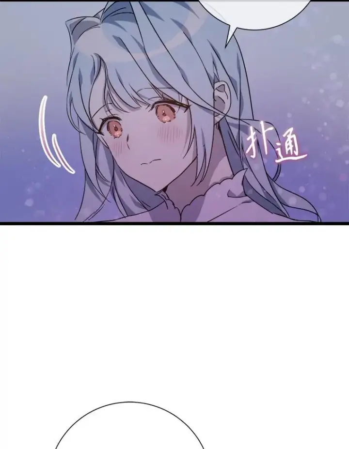《被嫌弃的私生女》113.梦图32