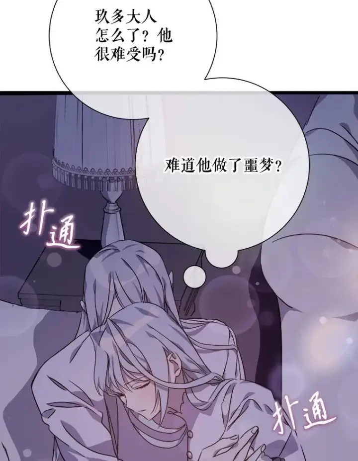 《被嫌弃的私生女》113.梦图33