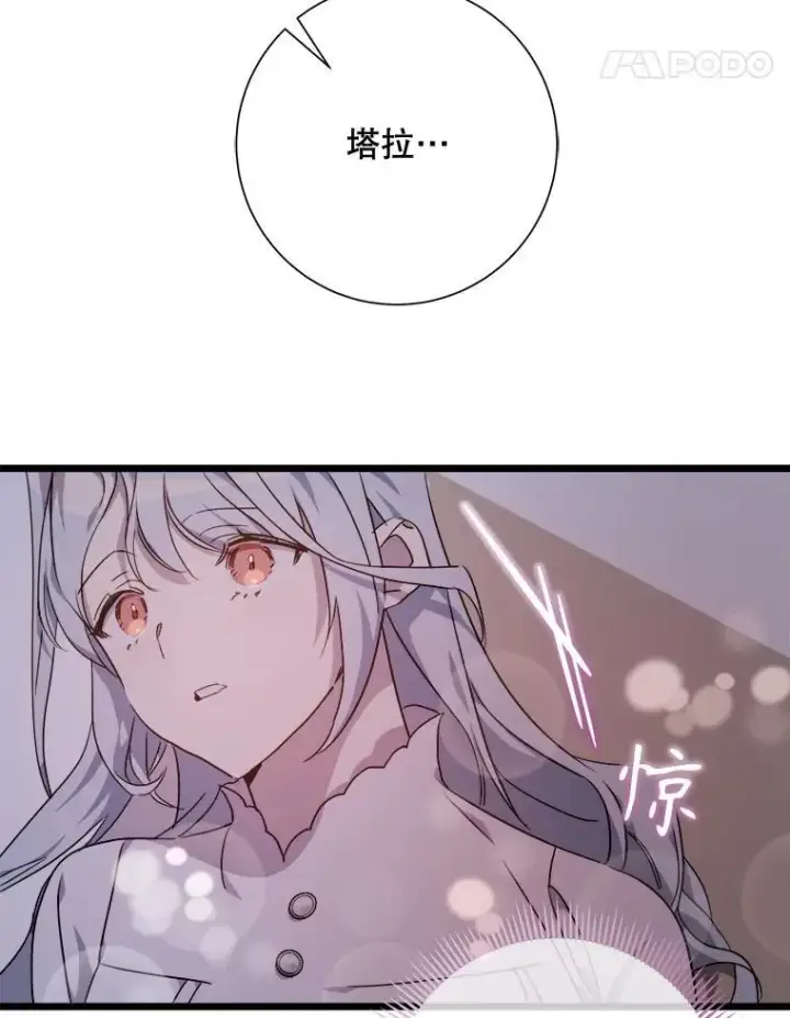 《被嫌弃的私生女》113.梦图35