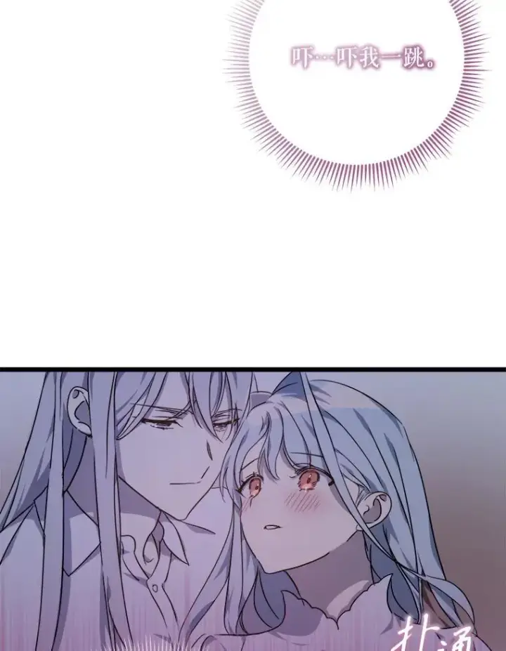《被嫌弃的私生女》113.梦图36