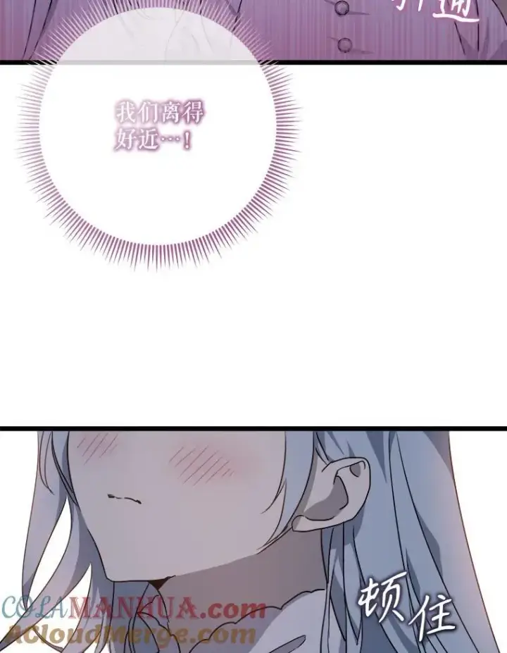 《被嫌弃的私生女》113.梦图37