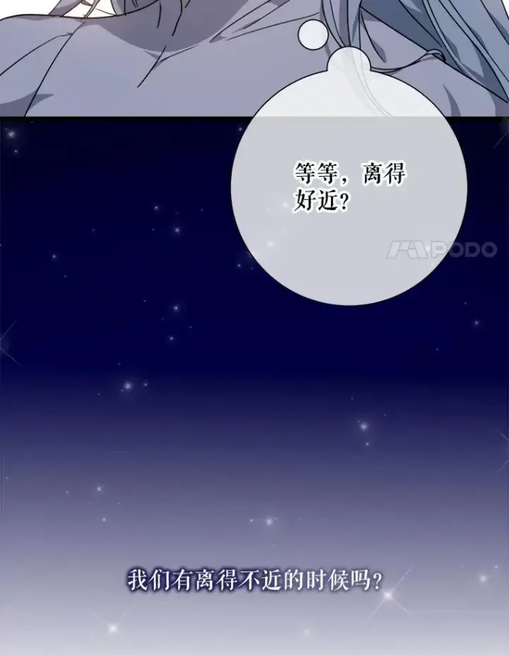《被嫌弃的私生女》113.梦图38