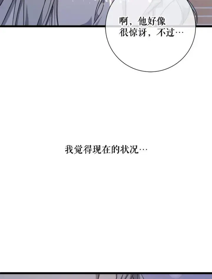 《被嫌弃的私生女》113.梦图42