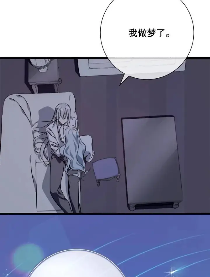 《被嫌弃的私生女》113.梦图47