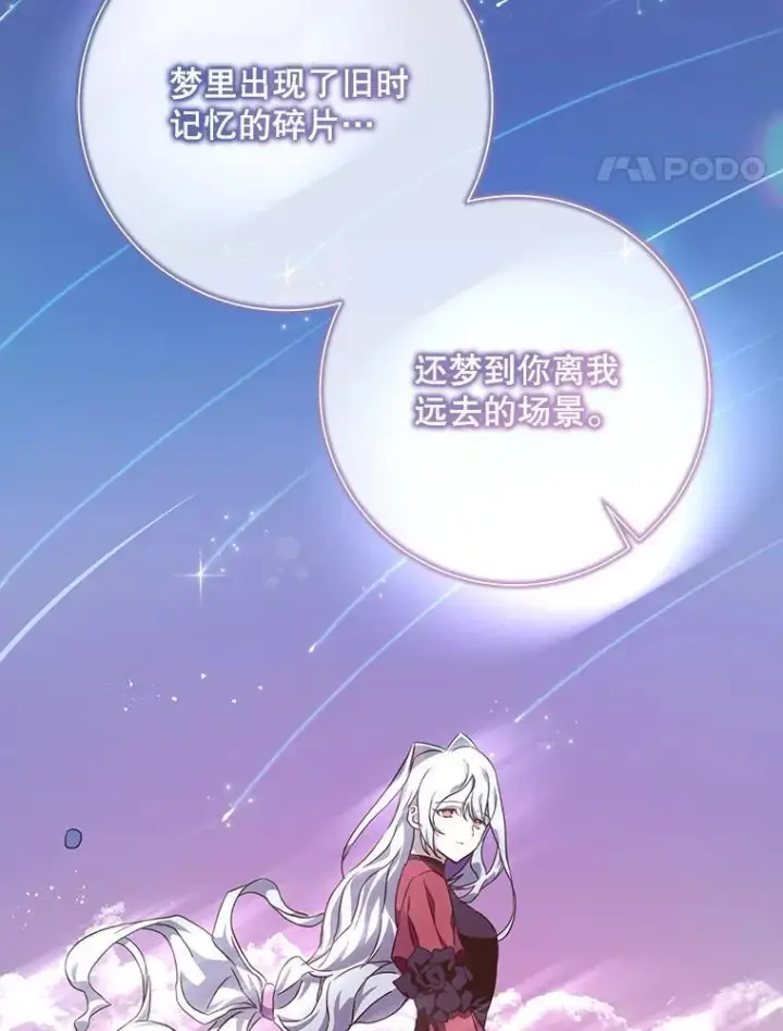 《被嫌弃的私生女》113.梦图48