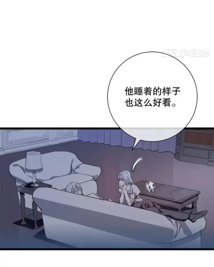 《被嫌弃的私生女》113.梦图5