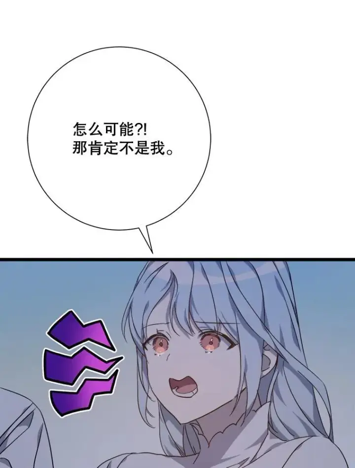 《被嫌弃的私生女》113.梦图50