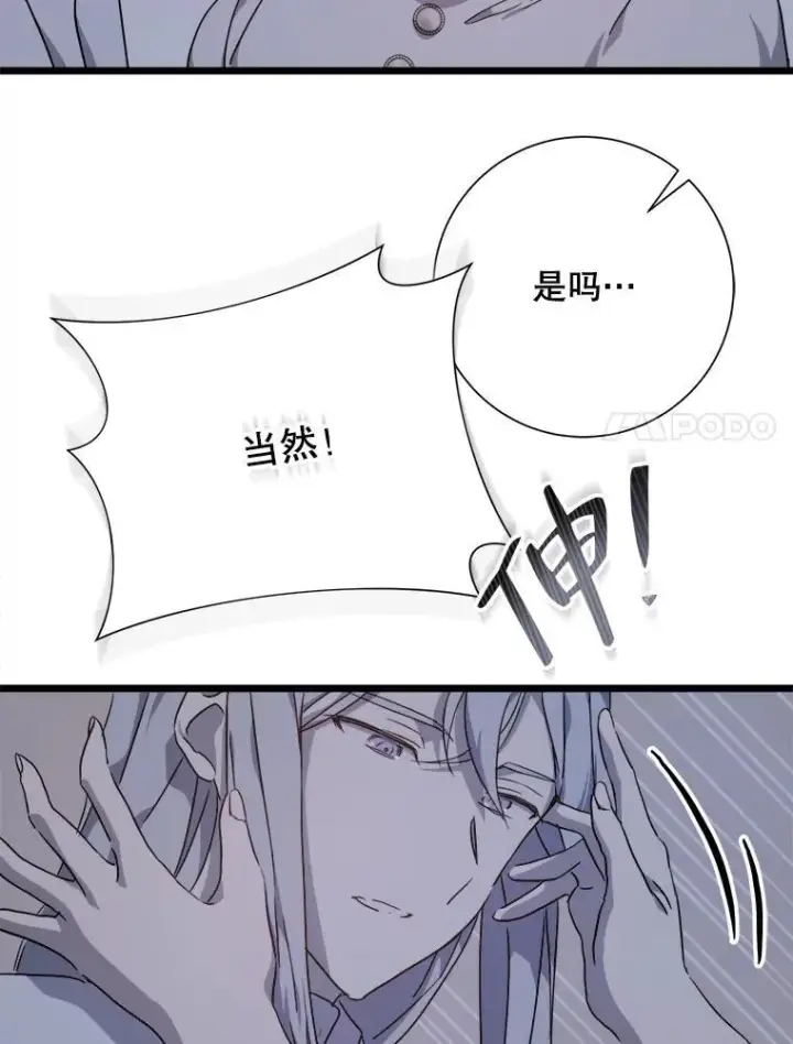 《被嫌弃的私生女》113.梦图51