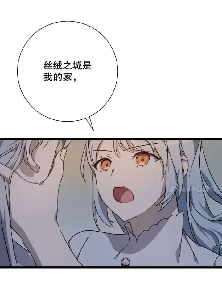 《被嫌弃的私生女》113.梦图54