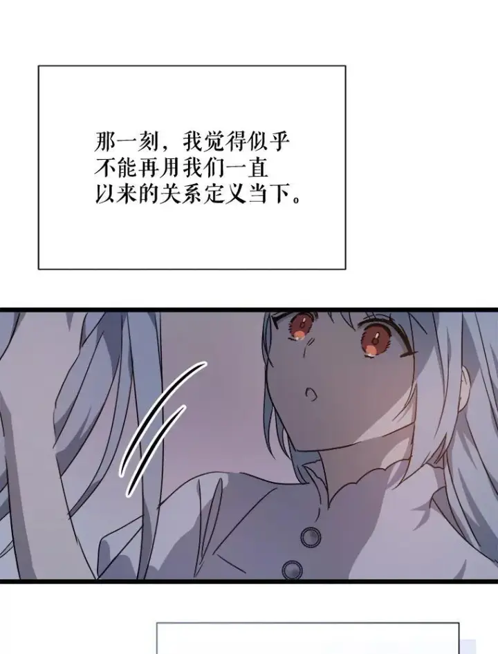 《被嫌弃的私生女》113.梦图56