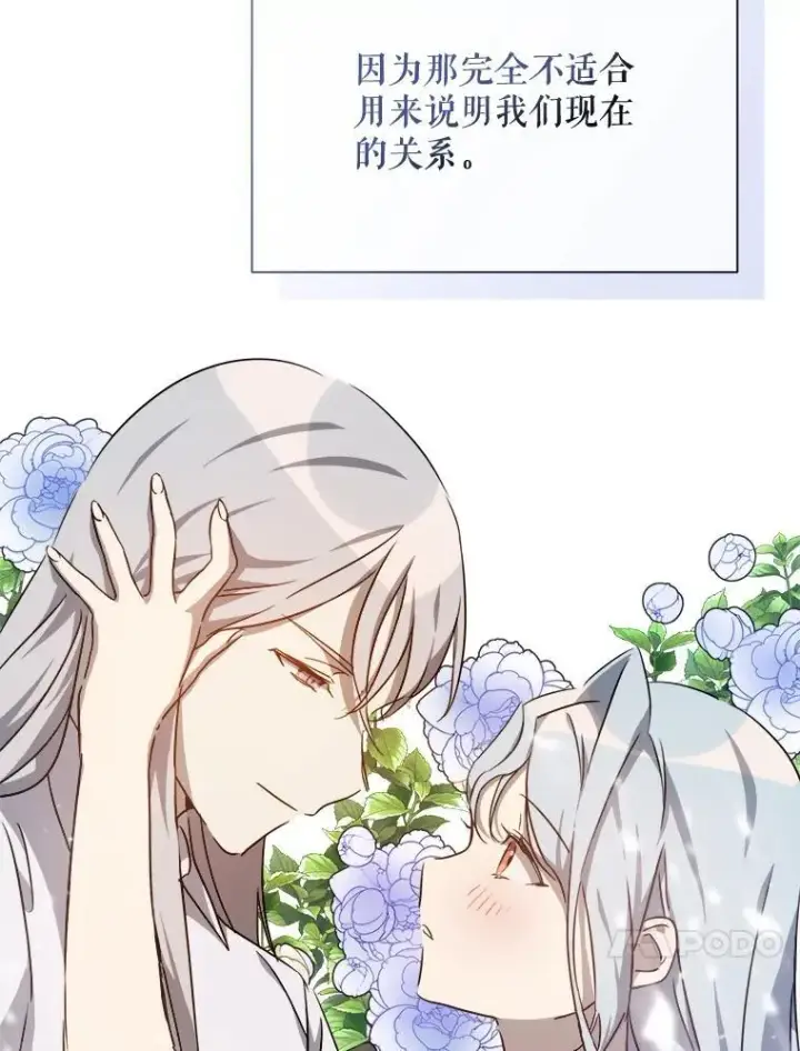 《被嫌弃的私生女》113.梦图57