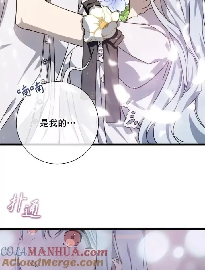 《被嫌弃的私生女》113.梦图58