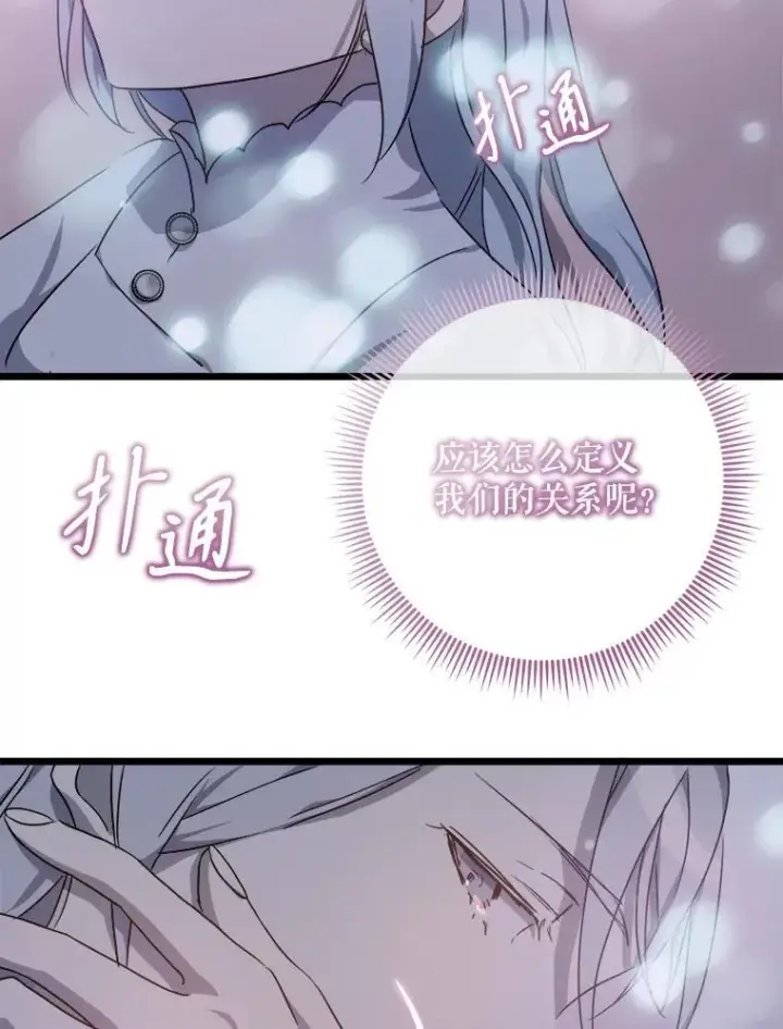 《被嫌弃的私生女》113.梦图59