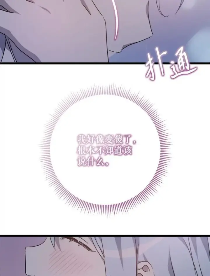 《被嫌弃的私生女》113.梦图60