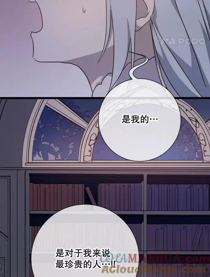 《被嫌弃的私生女》113.梦图61
