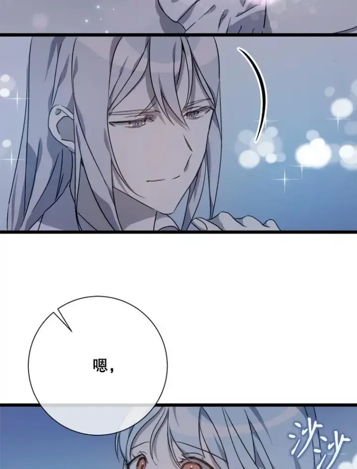 《被嫌弃的私生女》113.梦图63