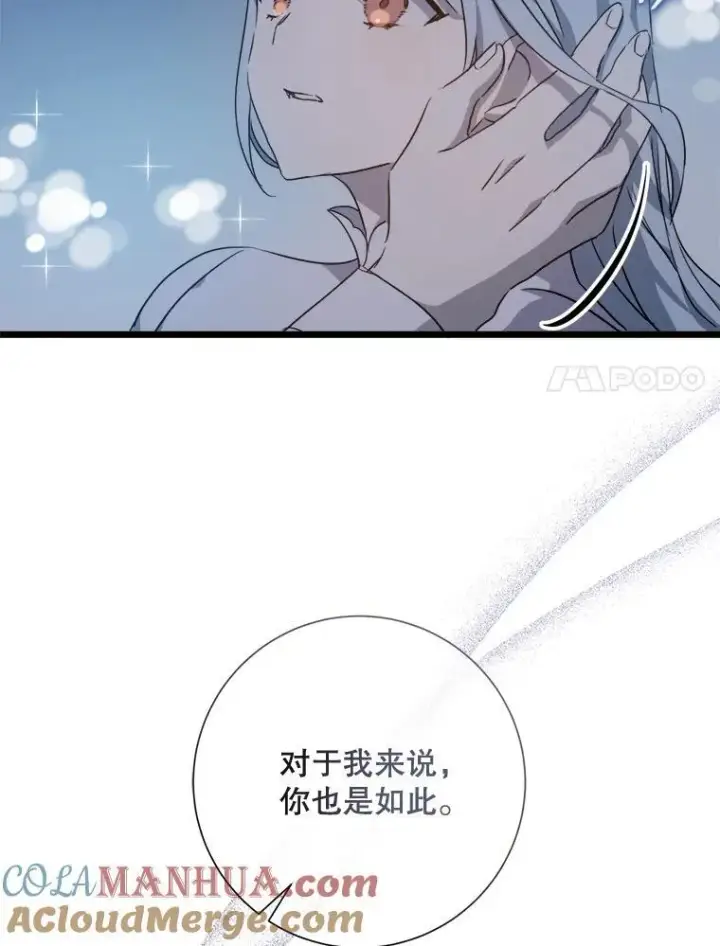 《被嫌弃的私生女》113.梦图64